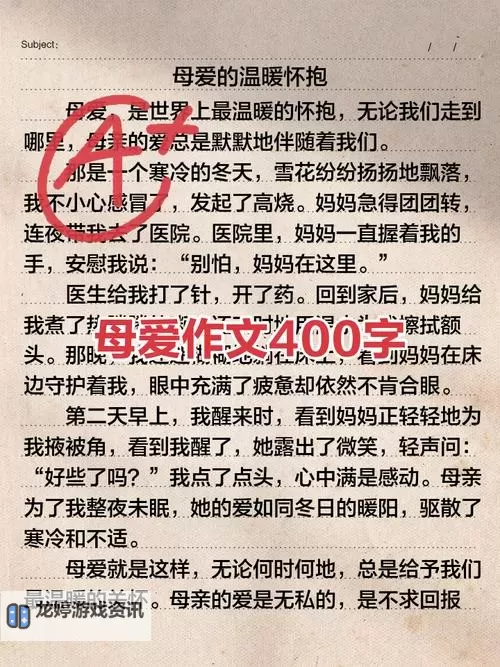 《纵容的母爱第1-14章内容概括:母爱的温情与成长的碰撞》图1