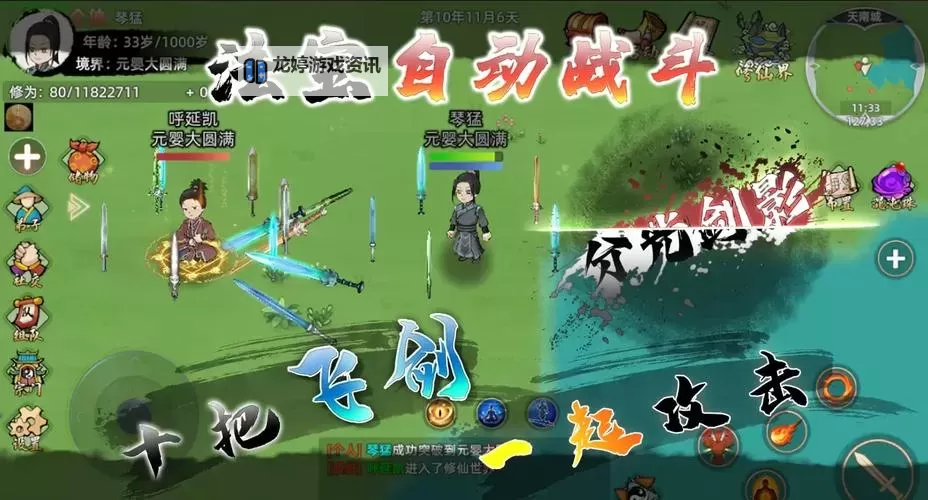 轩辕修仙传电脑版下载 横向测评：电脑玩轩辕修仙传模拟器推荐图2