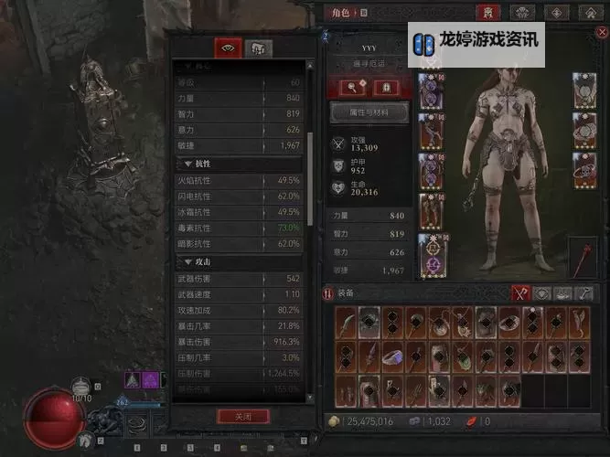 《暗黑破坏神4》涅维斯克的樵夫任务攻略图1