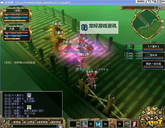 最封神电脑版下载 电脑玩最封神模拟器推荐图2