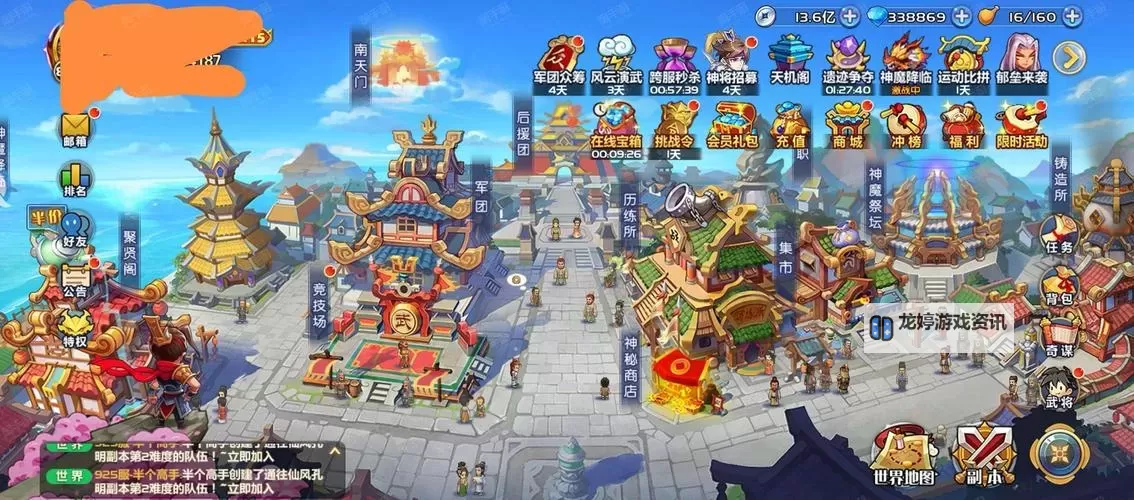 萌将天下电脑版下载 怎么下载萌将天下电脑版模拟器图2