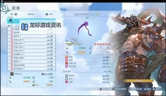 《碧蓝幻想Relink》炎帝珀西瓦尔因子搭配推荐 珀西瓦尔因子怎么搭配图1