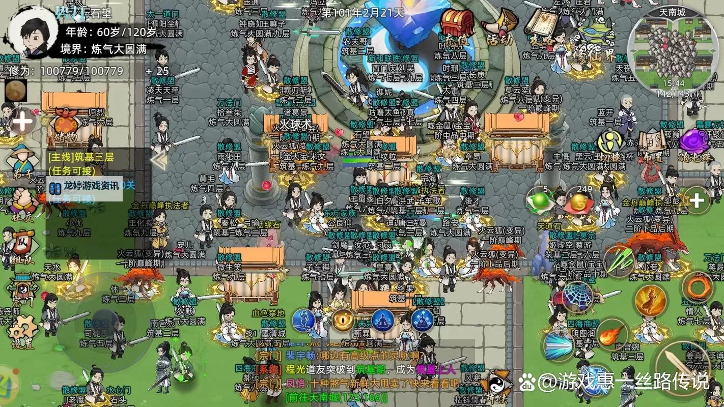 轩辕修仙传电脑版下载 横向测评:电脑玩轩辕修仙传模拟器推荐图1