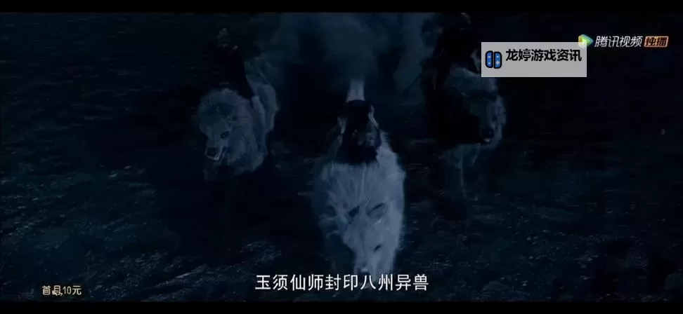 镇魔司西域异兽免费高清观看：探索神秘边疆的精彩奇幻冒险图1