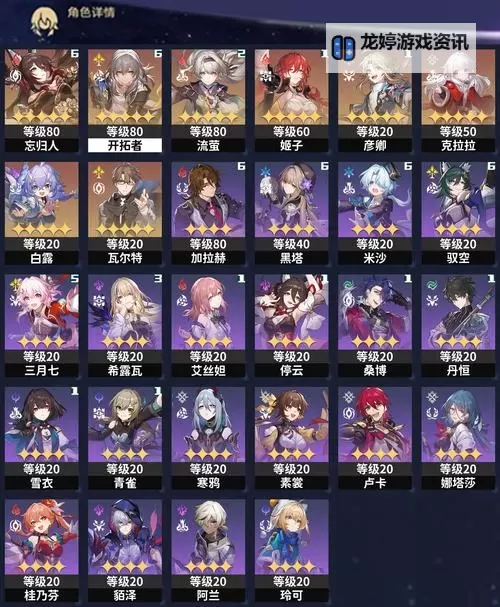 《宿命回响弦上的叹息》零氪低配阵容搭配推荐 前期什么角色好用图1