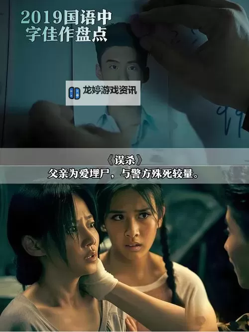 最新发布!详解最近2019中文字幕国语大全资源推荐图1