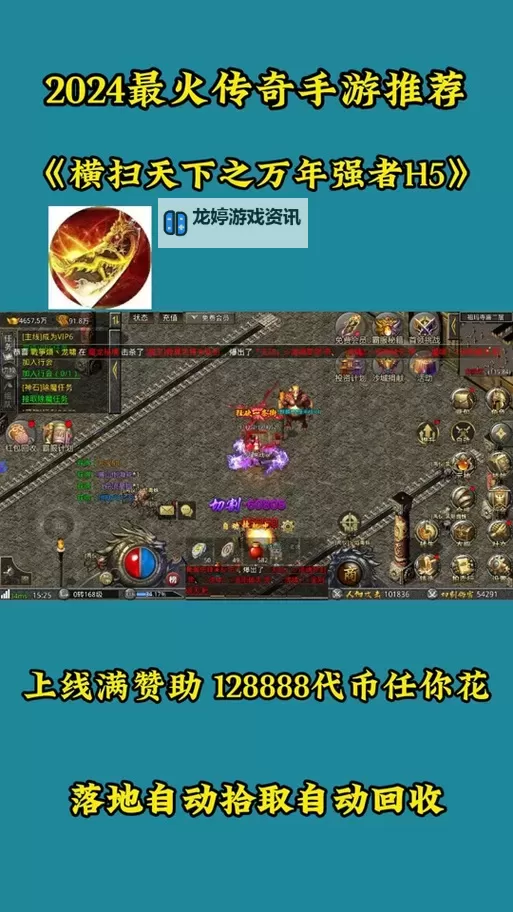 天下霸域电脑版下载 最全天下霸域电脑版攻略图1