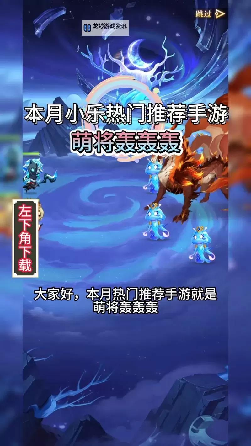 萌将天下电脑版下载 怎么下载萌将天下电脑版模拟器图2