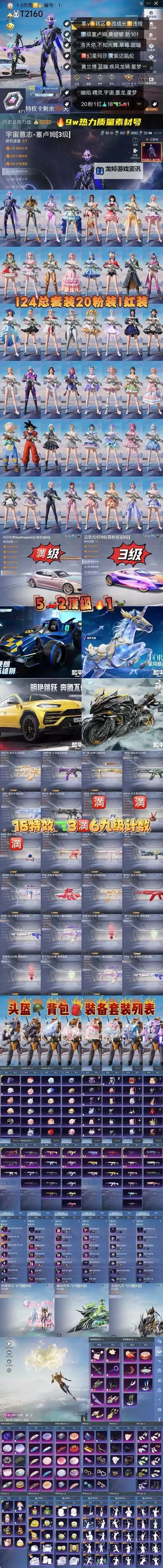 宇宙世界如何双开 2021最新双开神器来袭图1