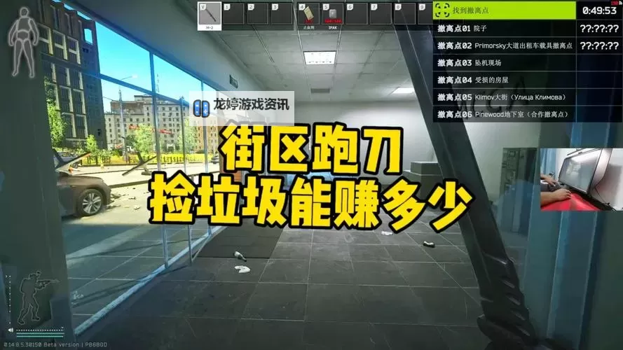 《逃离塔科夫》0.126版本跑刀收益整理图1