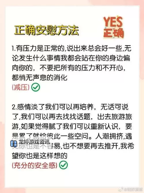 掌握自我安抚小技巧:缓解压力的实用方法图1