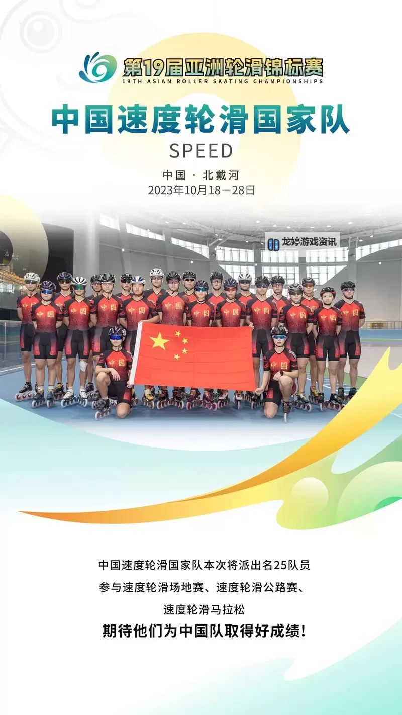 探索中国极速轮滑网:引领轮滑运动新潮流的先锋平台图1