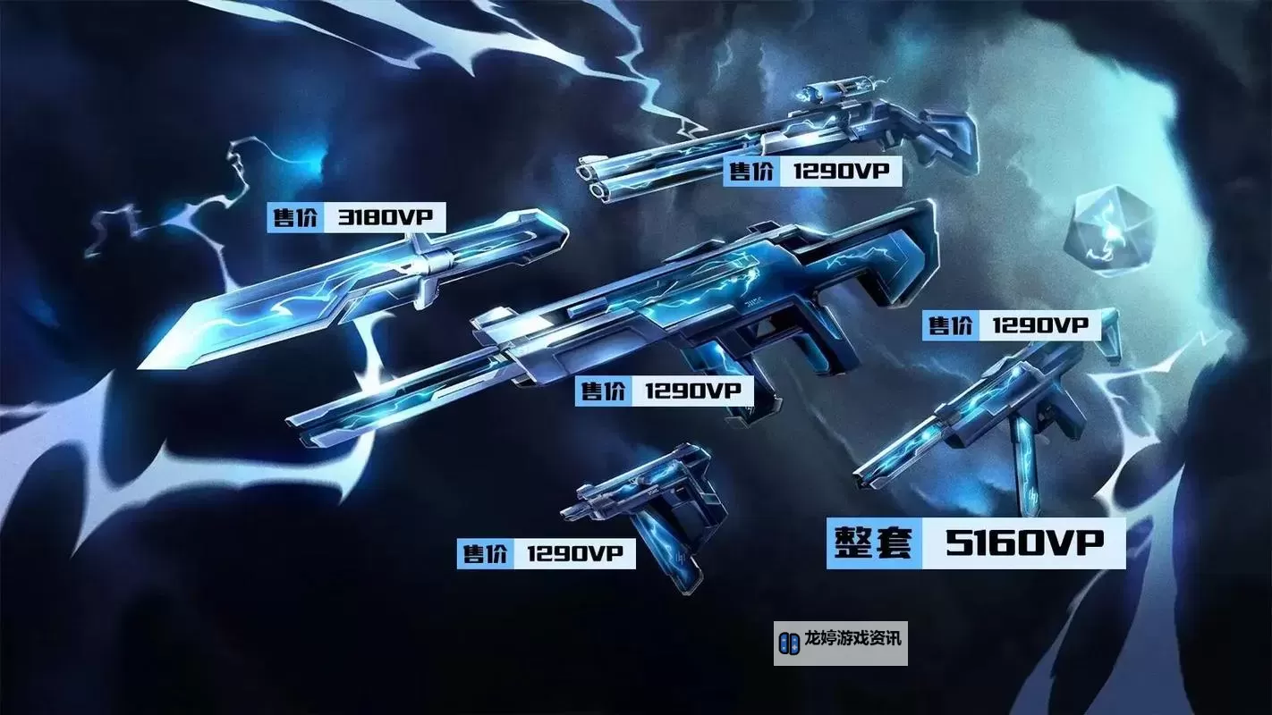 《无畏契约》8.07版本即将到来 多款武器皮肤或将修复更新图1