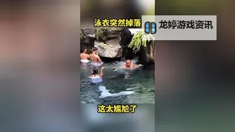 泳衣掉了怎么办?教你快速应对尴尬瞬间的应急技巧图2