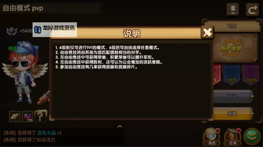 百战斗斗堂双开挂机软件推荐 怎么双开百战斗斗堂详细图文教程图1