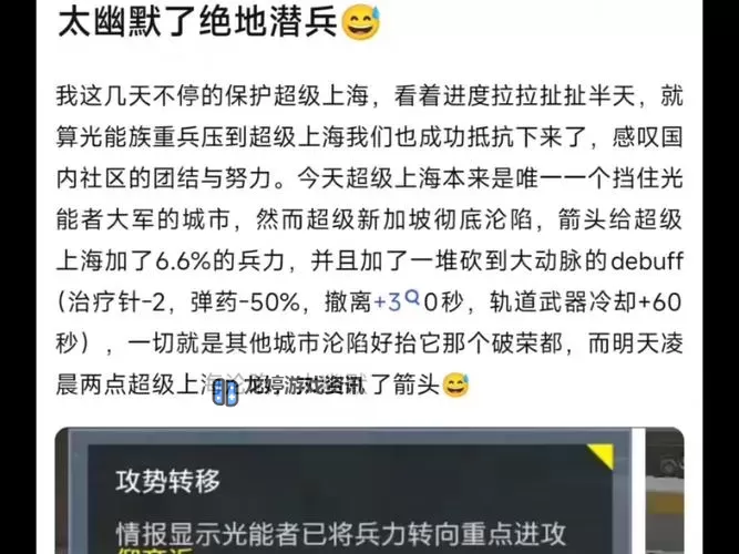 《绝地潜兵2》民主之心版本幕后故事介绍图1