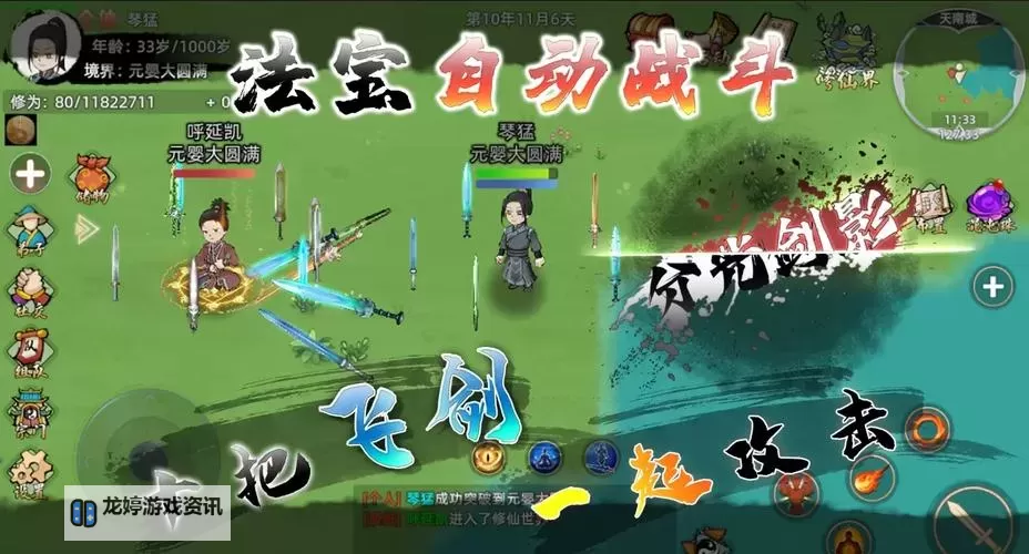 轩辕修仙传电脑版下载 横向测评:电脑玩轩辕修仙传模拟器推荐图2