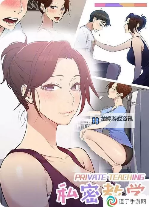 秘密教学秘:羞羞漫画238“揭秘”背后的故事与激情图1