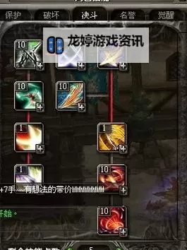 《这就是江湖》拳十二正经加点参考 详细加点攻略分享图1