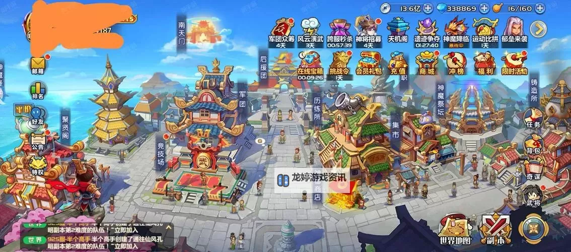 萌将天下电脑版下载 怎么下载萌将天下电脑版模拟器图1