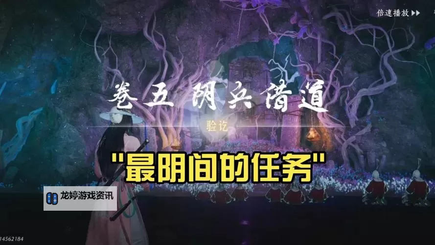 《燕云十六声》阴兵借道支线任务攻略图1