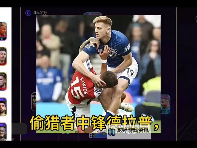 《FIFA16》生涯模式妖人门将推荐 生涯模式有哪些门将妖人图1