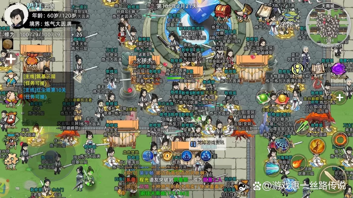 轩辕修仙传电脑版下载 横向测评：电脑玩轩辕修仙传模拟器推荐图1