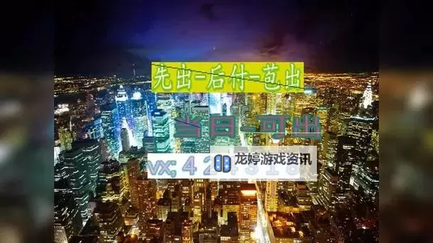 趣夜直播:点亮你的夜晚娱乐新体验图1