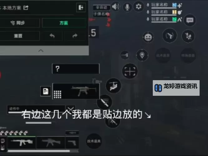 《三角洲行动》全面战场键位设置分享图1