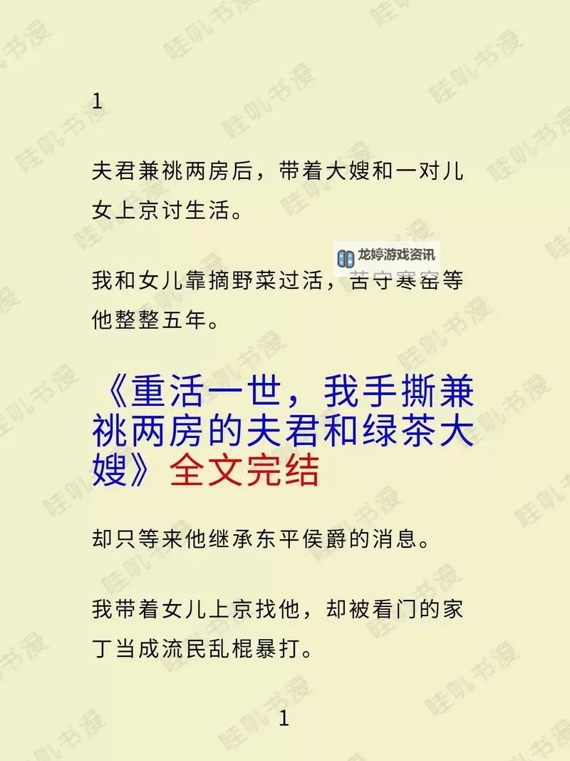 张大宝与儿媳苏媚的小说:家族暖流与情感纠葛图1