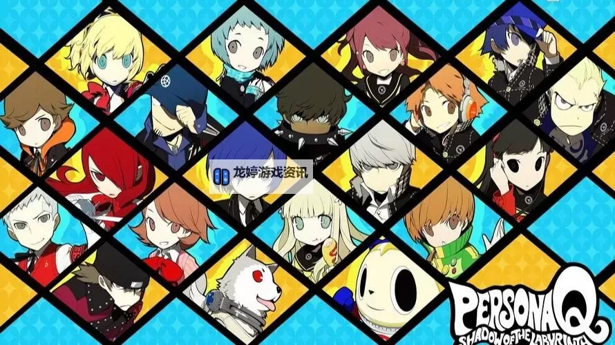 女神异闻录Q:迷宫暗影 地图攻略图1