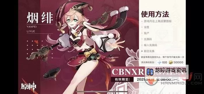 全网独家!2024魂器学院礼包兑换码免费领取图1