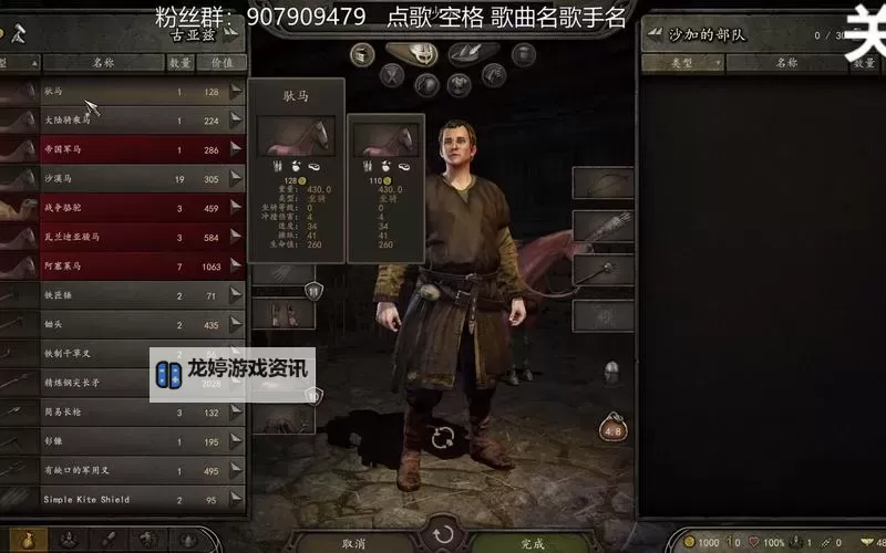 《骑马与砍杀2》前期快速发展小技巧 交易和锻造快速赚钱升级心得图1