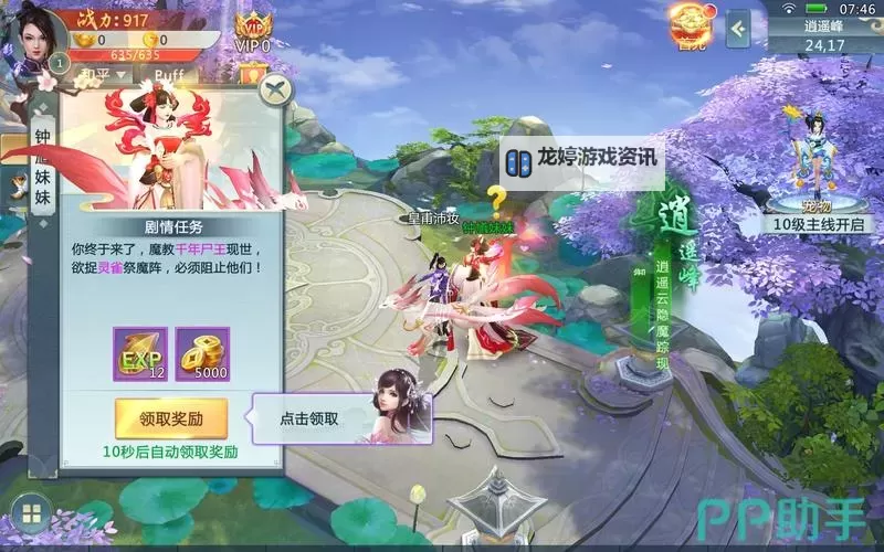 飘渺儒仙电脑版 电脑玩飘渺儒仙模拟器下载、安装攻略教程图1