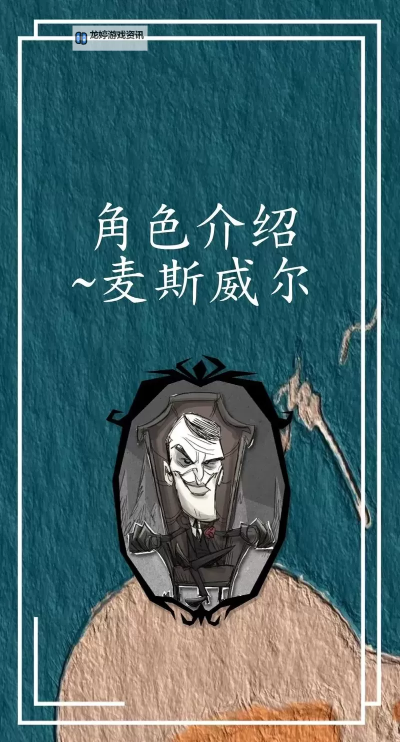 《饥荒》海难麦斯威尔生存实况战报图1