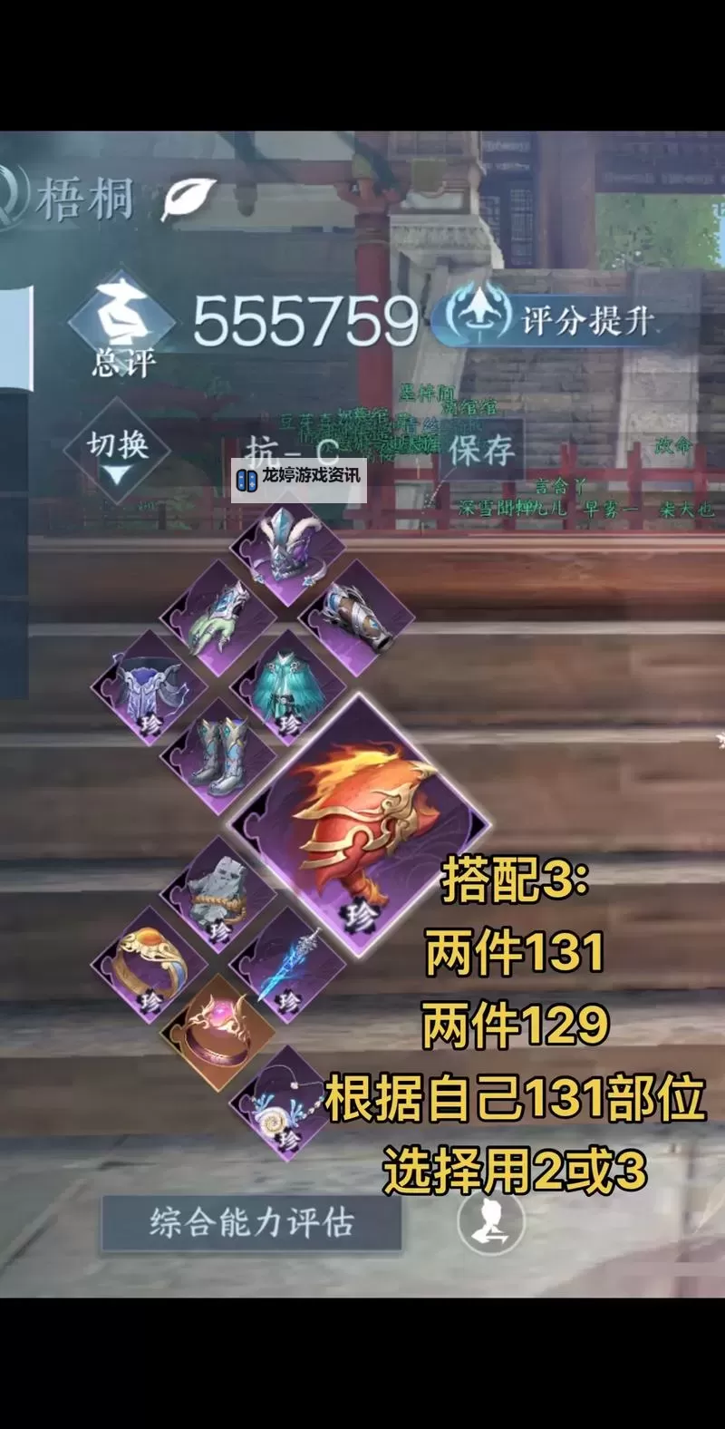 《逆水寒》百炼三攻戒指打造攻略 逆水寒百炼三攻戒指怎么合图1