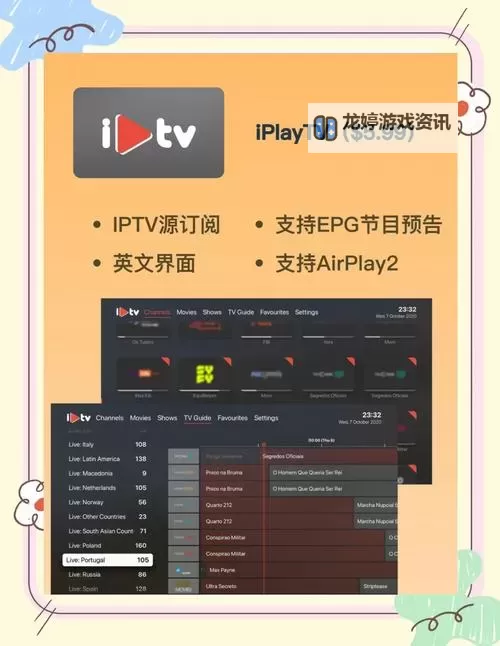 打造极致体验:做I爱直播APP助你开启全民直播新时代图1