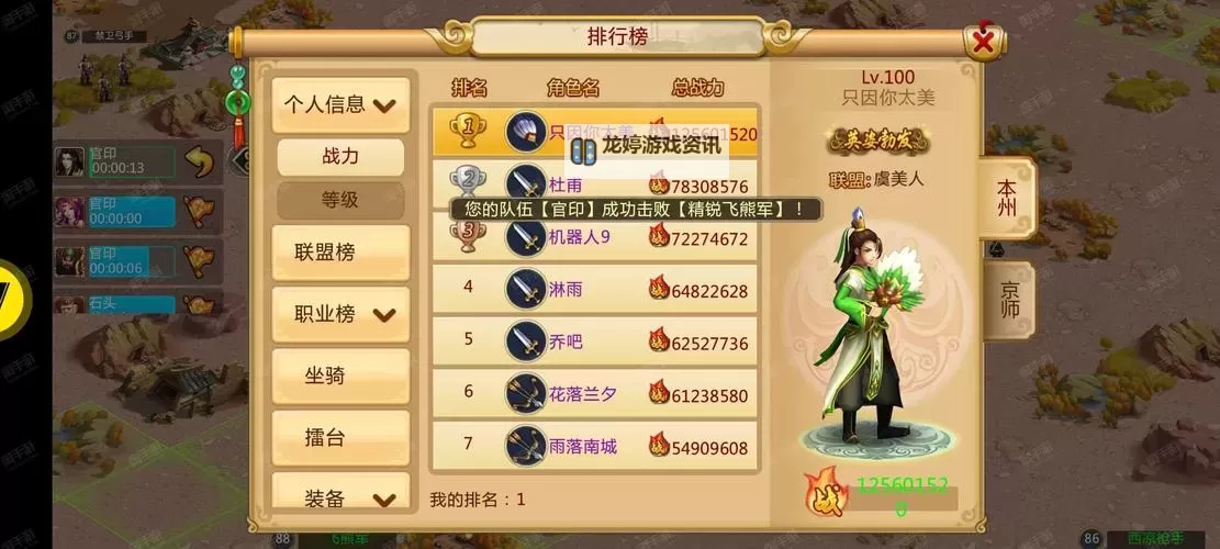 雷鸣三国挂机软件&双开软件推荐 轻松搞定雷鸣三国双开和挂机图1