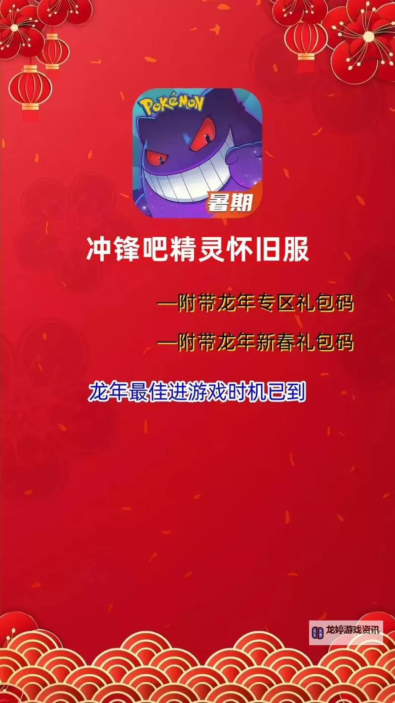 限时领取!2024最新奇门小镇礼包码在线发放图1