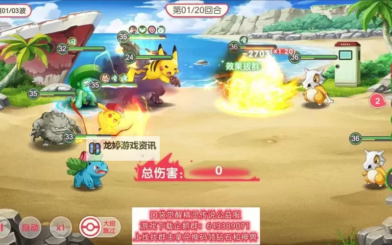 神奇精灵电脑版下载 最全神奇精灵电脑版攻略图1