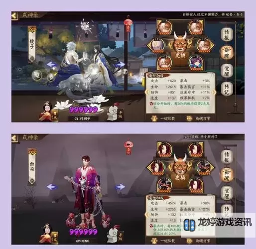 神将三国统御值怎么提升 神将三国统御值提升攻略图1