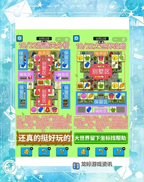 《羊了个羊》2月22日羊羊大世界通关攻略图1