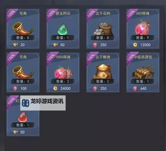 飓风三国兑换码 珍稀/稀有道具限量发放!图1