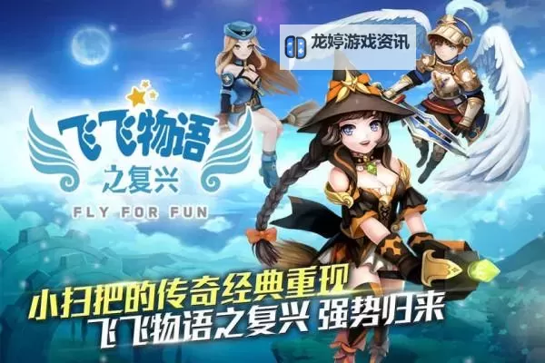 有没有飞飞物语之复兴双开软件推荐 深度解答如何双开飞飞物语之复兴图1