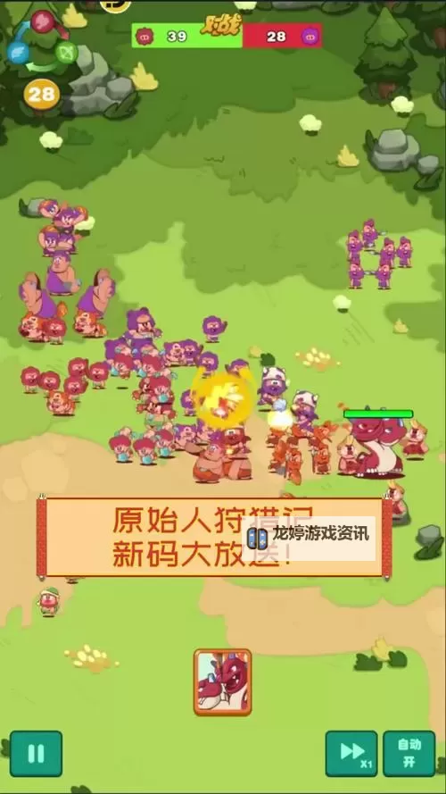 全网独家!2024狩猎吧原始人兑换码免费领取图1