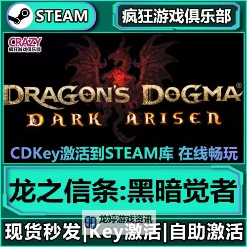 《龙之信条黑暗觉者》伤害判定详解图1