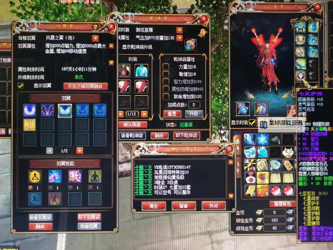 御龙至尊智:开启龙之智慧的巅峰之路图1