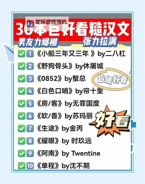 有肉会湿的糙汉文推荐:热血沸腾的硬汉小说精选图1