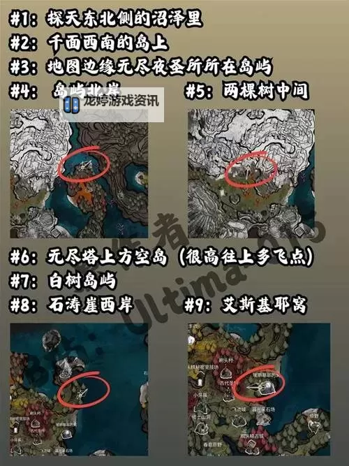 《光与影33号远征队》刷头村探索攻略 刷头村全收集指南图1