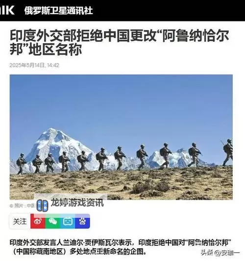 中方回应印度再禁中国app 表示坚决反对并将采取必要措施图1